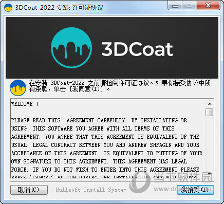 3D Coat2022