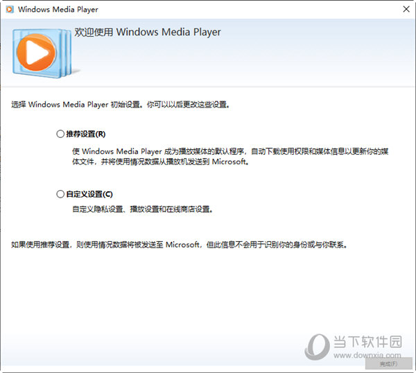 windows media player11免验证版