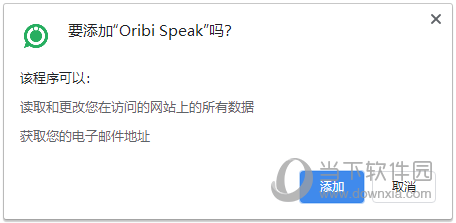 Oribi Speak
