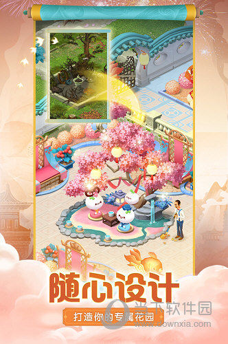 梦幻花园单机游戏免费下载