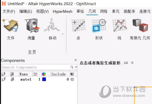 Altair HyperWorks2022
