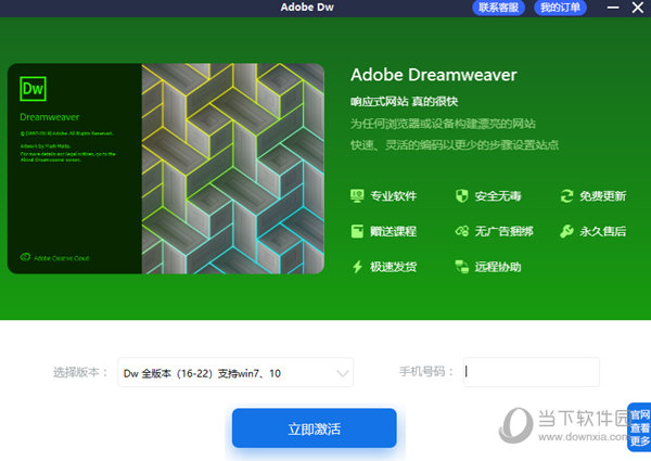 Adobe Dreamweaver助手