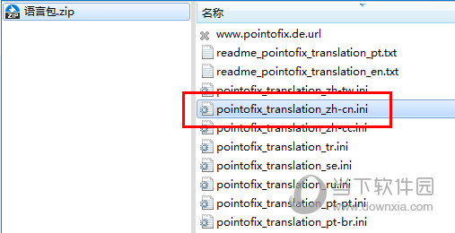 pointofix_translation_zh-cn.ini