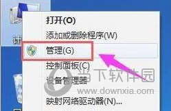 Windows11怎么删除磁盘