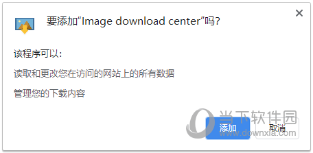 Image download center