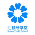 七颗牙学堂 V4.4.0 安卓版