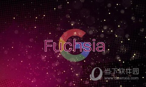 Fuchsia OS系统下载