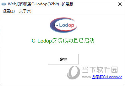 CLodop云打印控件扩展版