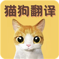 猫语翻译宝 V1.2.4 安卓版