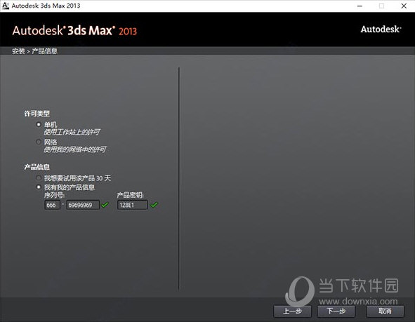 Autodesk 3ds Max 2013