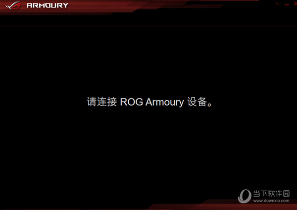 ROG Armoury