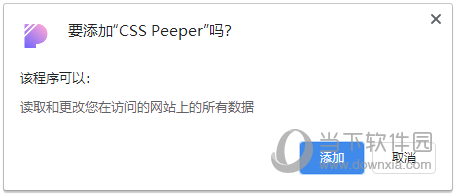 CSS Peeper插件