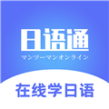 日语学习通 V1.1.0 安卓版