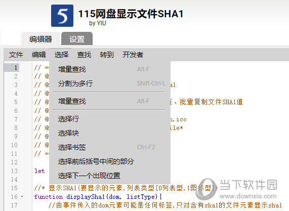 115网盘显示文件SHA1插件