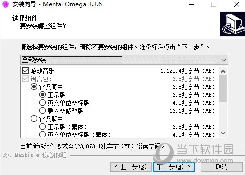 心灵终结3.3.6中文整合包  