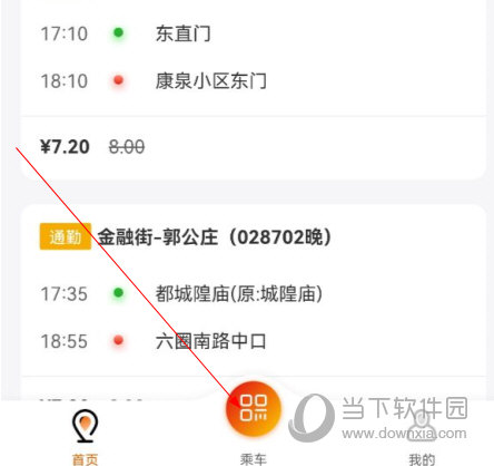 北京定制公交app下载