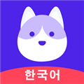韩语GO学习背单词 V1.1.3 安卓版