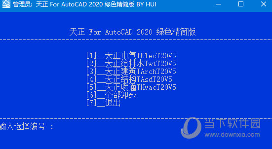 天正 for AutoCAD 2020 绿色精简版