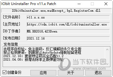 IObit Uninstaller Pro 11破解补丁