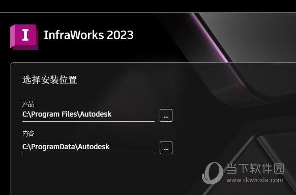 InfraWorks2023中文破解版