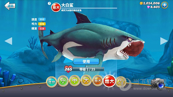 饥饿鲨世界4399版