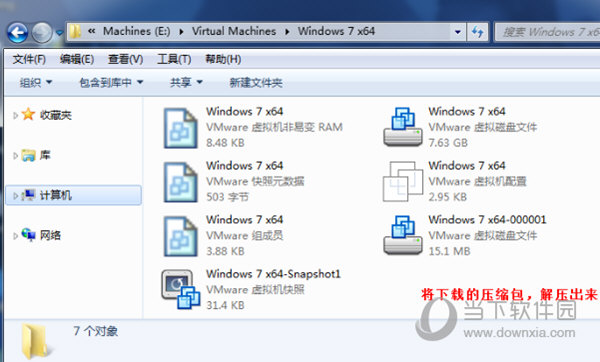 vmware虚拟机win7镜像文件