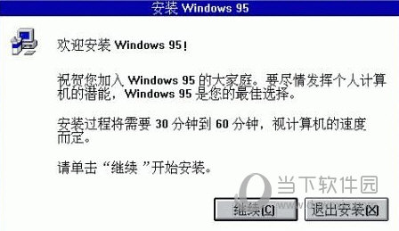 windows95系统镜像