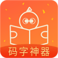 橙瓜码字软件 V2.0.5.0 官方最新版