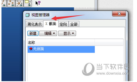 proe3.0中文破解版