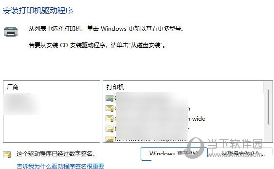 Windows11无法保存打印机设置错误0x000006d9怎么解决