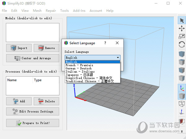 Simplify3D中文补丁