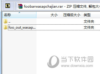 foo_out_WASAPI.dll插件