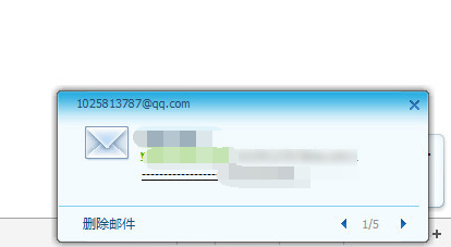 QQ邮箱怎么发匿名邮件截图5