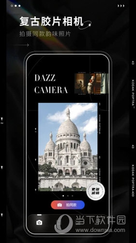 Dazz相机APP