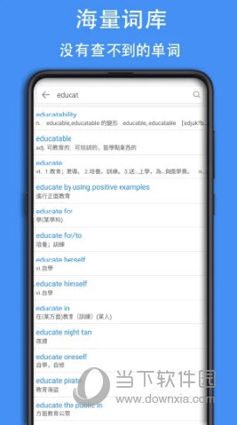 查查英汉词典app