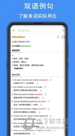 查查英汉词典app