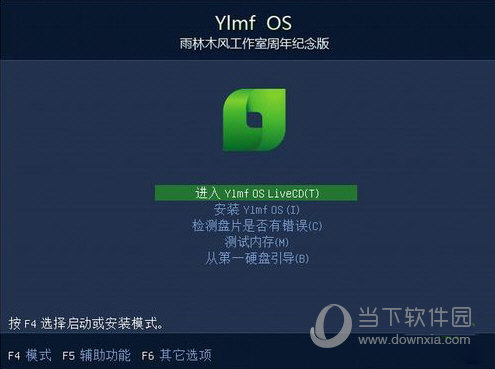 Ylmf OS雨林木风开源系统