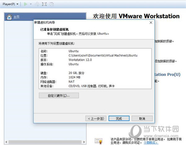 VMware15绿色精简版