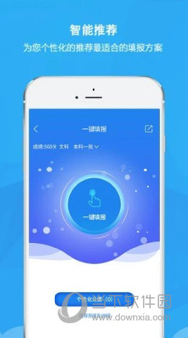 锦宏高考app