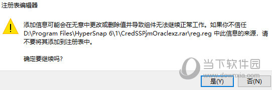 CredSSP加密Oracle修正