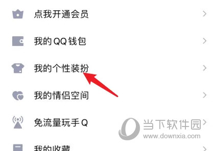 腾讯QQ怎么设置来电铃声