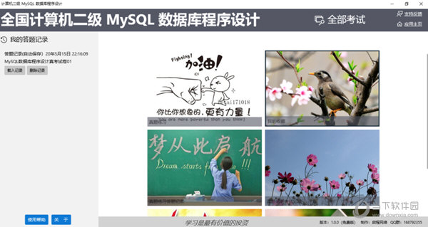 计算机二级MySQL数据库程序设计