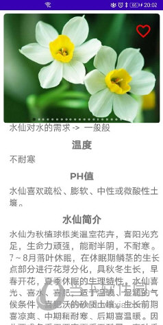 绿植花卉app