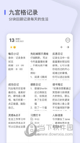 反思日记app