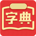 新汉语词典 V4.0103.14 安卓版
