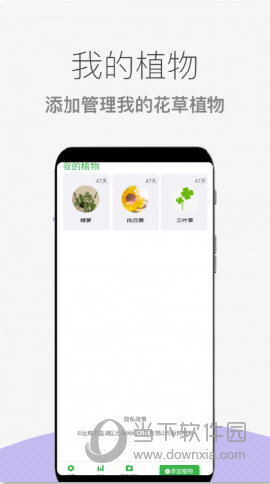 花草植物助手app