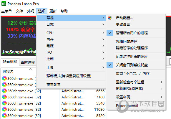 Process Lasso Pro32位绿色中文版