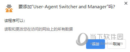 User-Agent Switcher and Manager