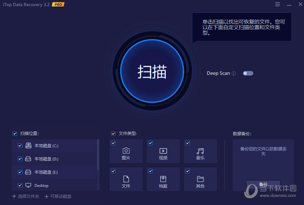 iTop Data Recovery Pro破解版