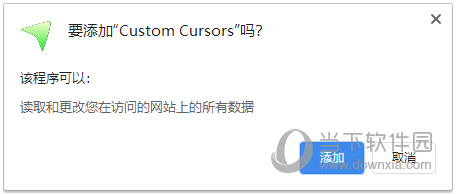 Custom Cursors插件